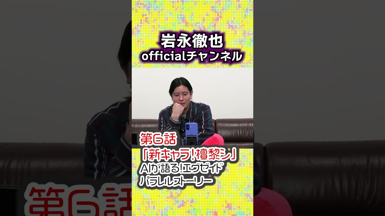 【同人エグゼイド】第6話「新キャラ！檀黎シ」