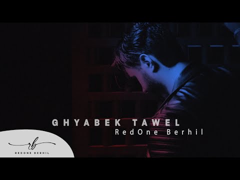 RedOne BERHIL - Ghyabek Tawel (EXCLUSIVE Music Video) | (رضوان برحيل ـ غيابك طول (فيديو كليب