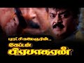 BassBoosted Captain Prabhakaran Song