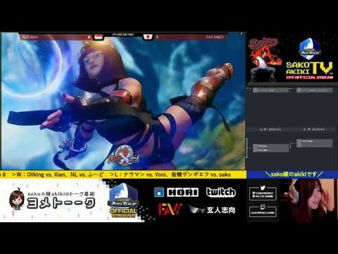 SFV Akiki Reacts to Sako vs Xian | Sako Stream Highlight #25