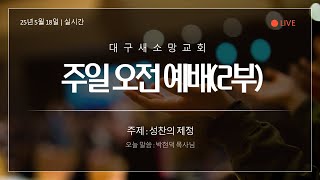 설교 동영상 메인 