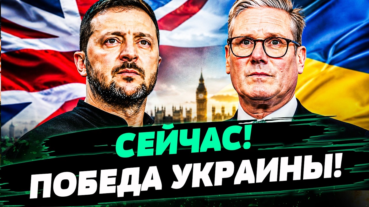 🚨СРОЧНО! ТАКОГО КАК БРИТАНИЯ, ДЛЯ УКРАИНЫ НЕ ДЕЛАЛ НИКТО! ЭТО ТРИУМФ! КРЕМЛЬ 