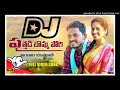 Puthadi Bomma Pori Dj Song