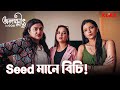 Seed মানে বিচি Olokkhis In Goa Bengali Web Series KLiKK