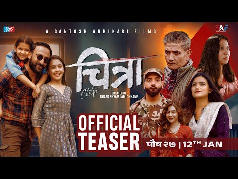 Chitra Teaser