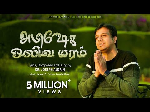 Abishega Olivamaram | அபிஷேக ஒலிவமரம் | Joseph Aldrin (Official Video) | 4K