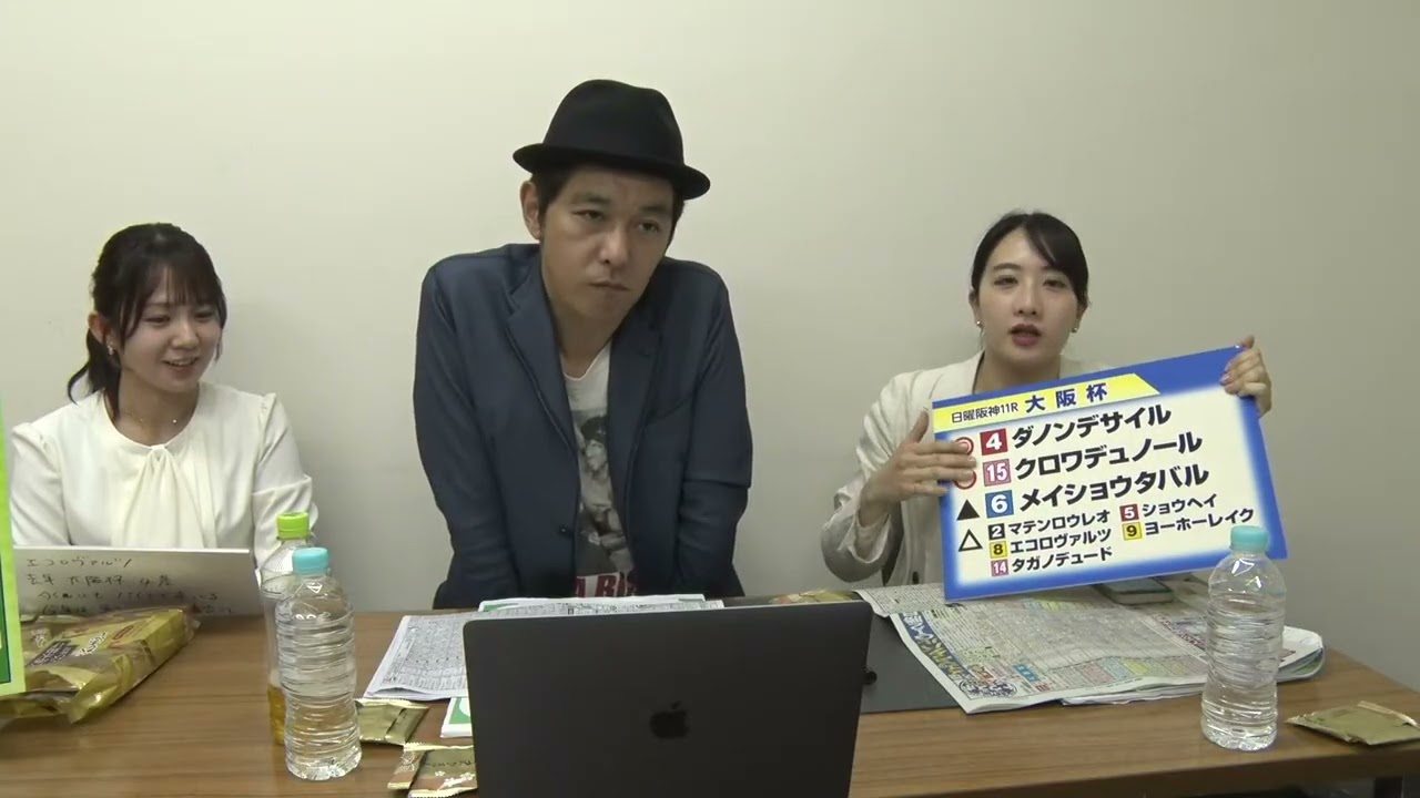 【大阪杯】キャプテン渡辺 本命◎ デビットバローズ、三嶋まりえ 大久保先生 本命◎ ダノンデサイル！