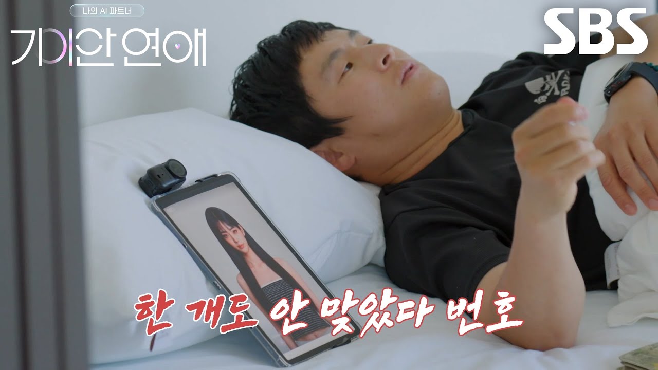 기안84, 사라진 가희가 알려준 하나도 안 맞는 복권 번호에 실망↘
