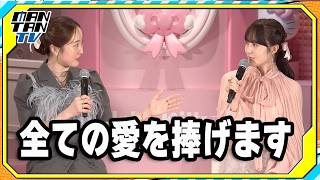 本田望結、妹・紗来に「全ての愛を捧げます」と告白