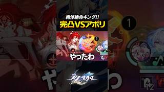 最新完凸キャラならアポリの接待も関係ない説ｗｗｗｗｗ【崩壊スターレイル】 #shorts