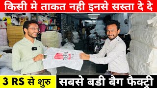 Carry bag manufacturing || Paper Bag Making || Non Woven Bag
