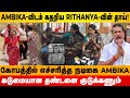 நடிகை Ambika விடம் கதறி அழுத Rithanya வின் தாய் 