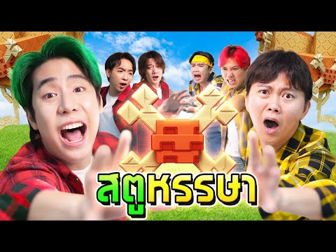 สตูหรรษา Grow a garden (SPD VS อนันเป็ด)