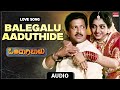 Balegalu Aaduthide Love Song Ondaagi Baalu Vishnuvardhan Manjula Sharma K S R Das