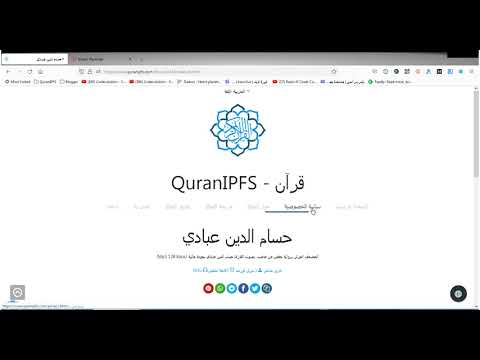 Quranipfs video thumbnail