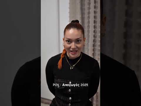 Απαγωγές 2025 .. #humor #funny #comedy #αστεια #humour