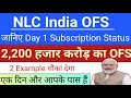 NLC India OFS | NLC India Share Price | NLC India Share Price Target  | Stock Market Tak | NLC Share