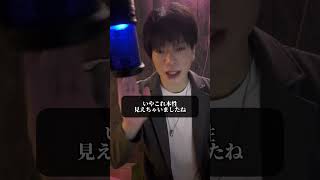 愛する彼氏にナンパされた女#恋愛相談 #男性心理 #ナンパ #shorts