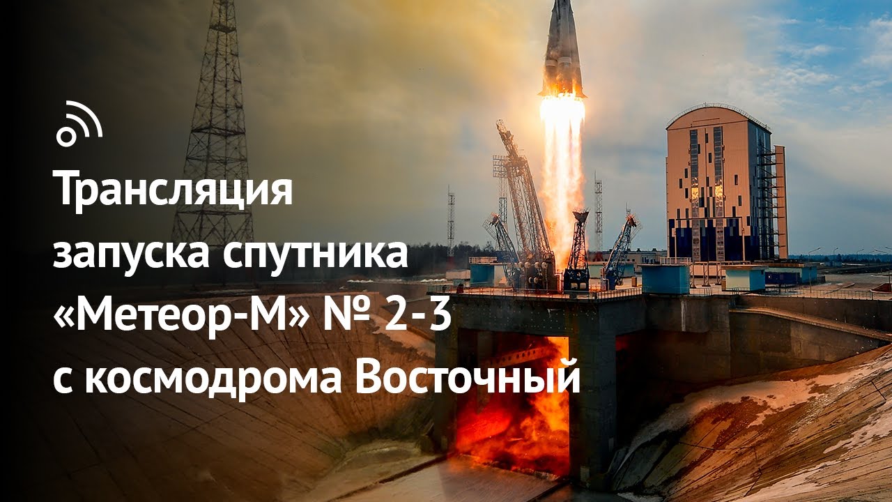 Watch the Launch