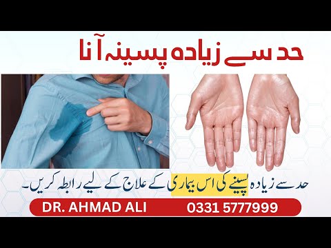 Pectus Excavatum Treatment