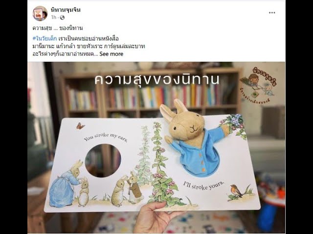 Peter Rabbit Let's Cuddle