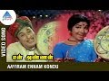En Annan Tamil Movie Songs Aayiram Ennam Kondu Song MGR Jayalalitha TMS P Susheela