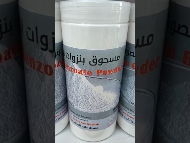 كربونات الصوديوم – 900 جرام