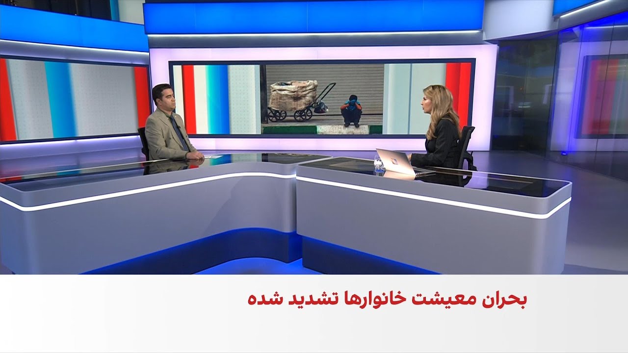 شاخص فلاکت در ایران به بیش از ۵۸ درصد رسید؛ رکوردی بی‌سابقه در ۱۳ سال گذشته