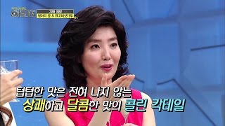 치매를 늦추는 영양소, 콜린 칵테일 한잔으로 치매 예방! 마리텔 소통여왕 여에스더