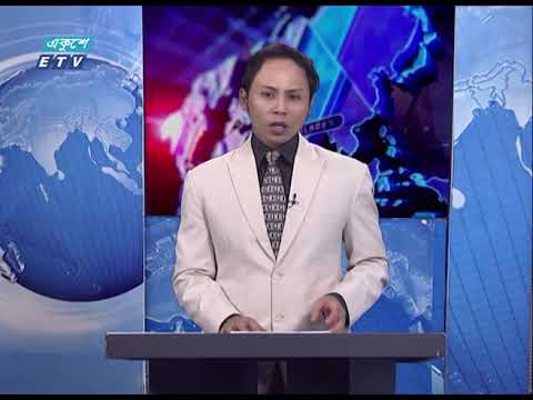 07 Pm News || সন্ধ্যা ০৭ টার সংবাদ || 11 May 2021 || ETV News