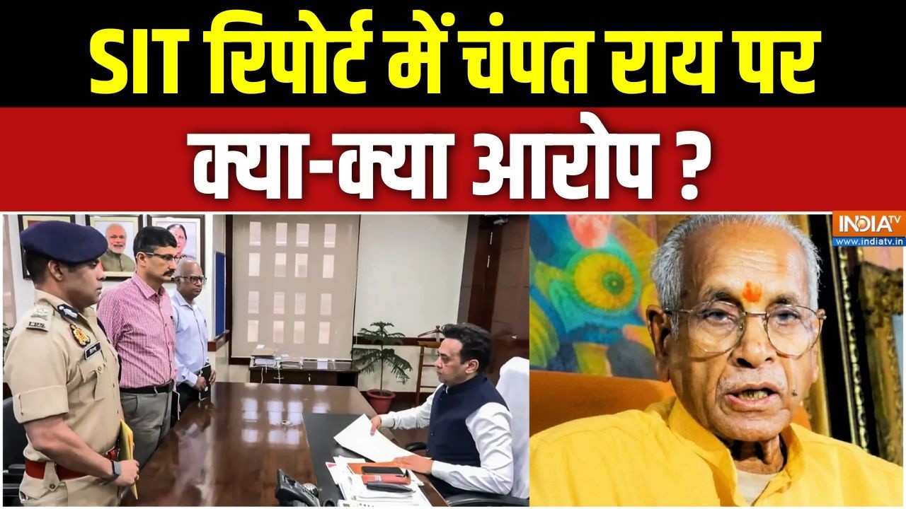Ram Mandir Donation Scam: SIT रिपोर्ट में चंपत राय पर क्या-क्या आरोप ? | Ayodh