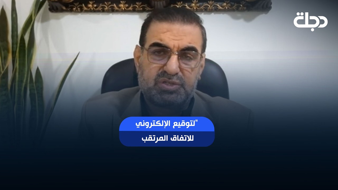 فيديو | أمهز يفسر معنى "التوقيع الإلكتروني" للاتفاق المرتقب.. إنهاء الحرب أول الشروط