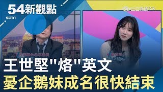 [討論] 只有台灣會發給國外網紅居留證