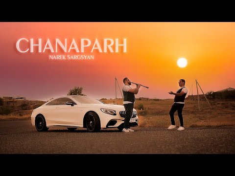 Narek Sargsyan - Chanaparh (Cover 2021)