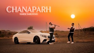 Narek Sargsyan & Artur Petrosyan - Chanaparh (Cover) (2021)