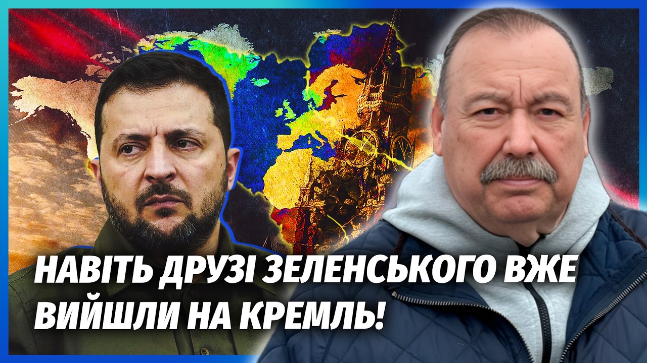 💣ГУДКОВ: Прямо зараз! ЗЕЛЕНСЬКОГО ЗМУШУЮТЬ КАПІТУЛЮВАТИ. Трамп став на стор