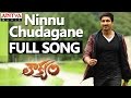 Ninnu Chudagane Full Song Loukyam Movie Gopichand Rakul Preet Singh