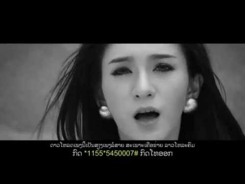 Lao Pop - Annita - I Miss You  -  2015