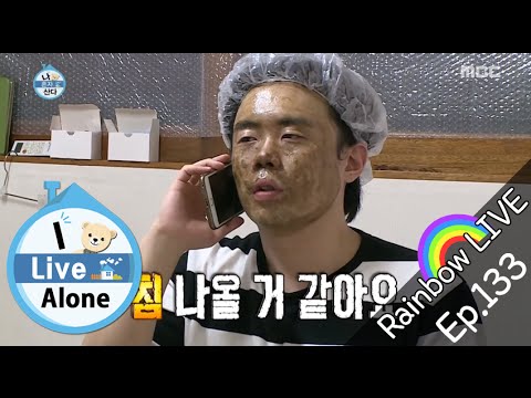 [I Live Alone] 나 혼자 산다 - Ahn Se ha, Handsome know-how of skin 20151127