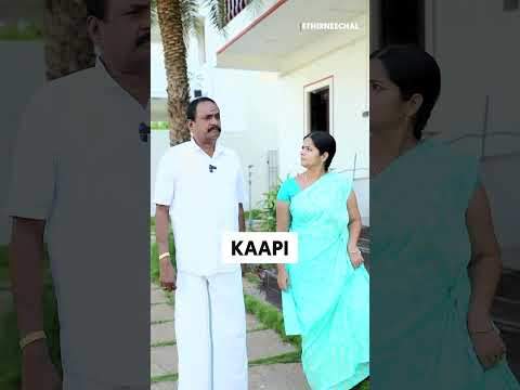 Idhelam illama AGS-ah la vaazha mudiyathu 😂 | #Shorts #Ethirneechal | Sun TV