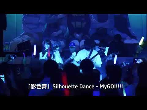 Video: Silhouette Dance Cover with Mujame_NYC