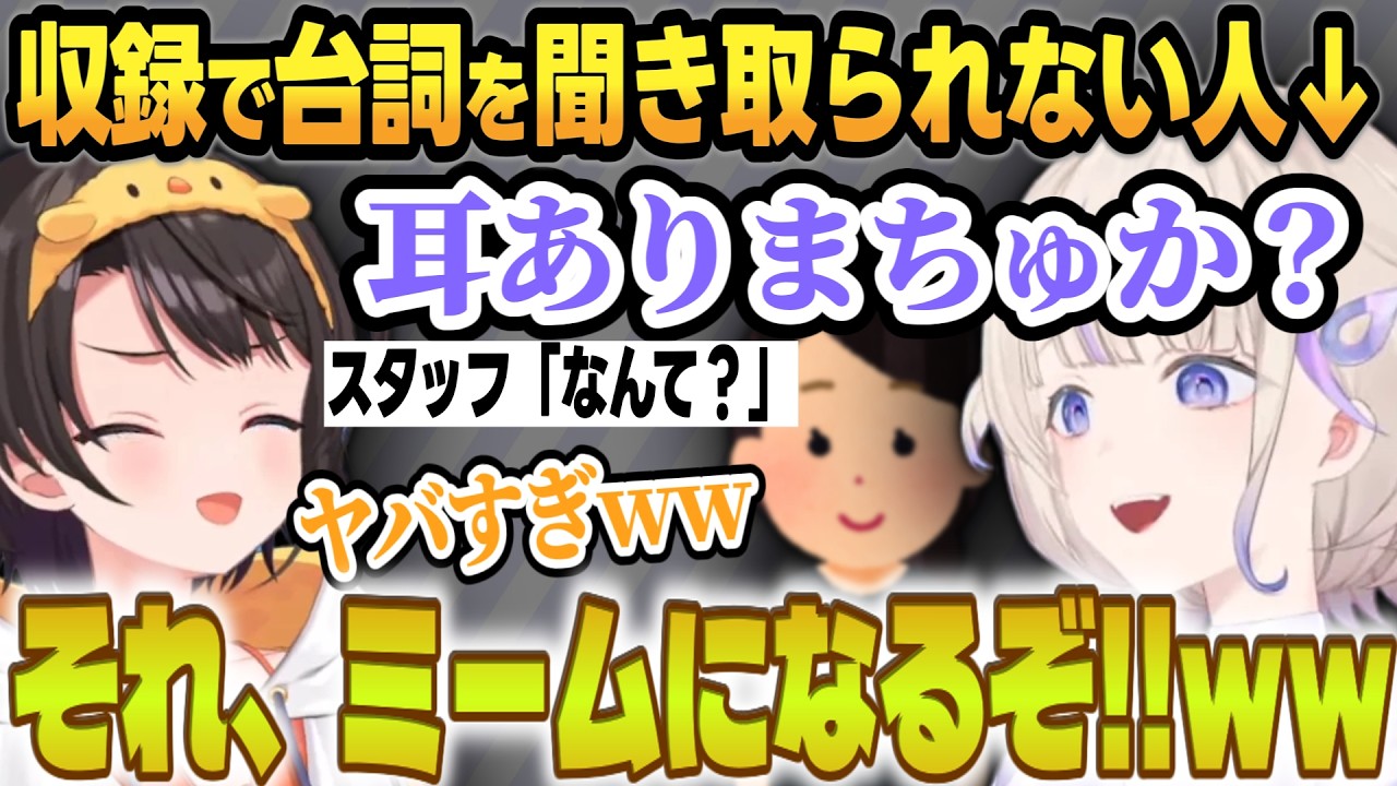 【スバルの小屋】スタッフに言葉を聞き取られず「耳ありまちゅか？」と言いたくなるばんちょーｗｗ【 #轟はじめ #ホロライブ #ホロライブ切り抜き #regloss 】