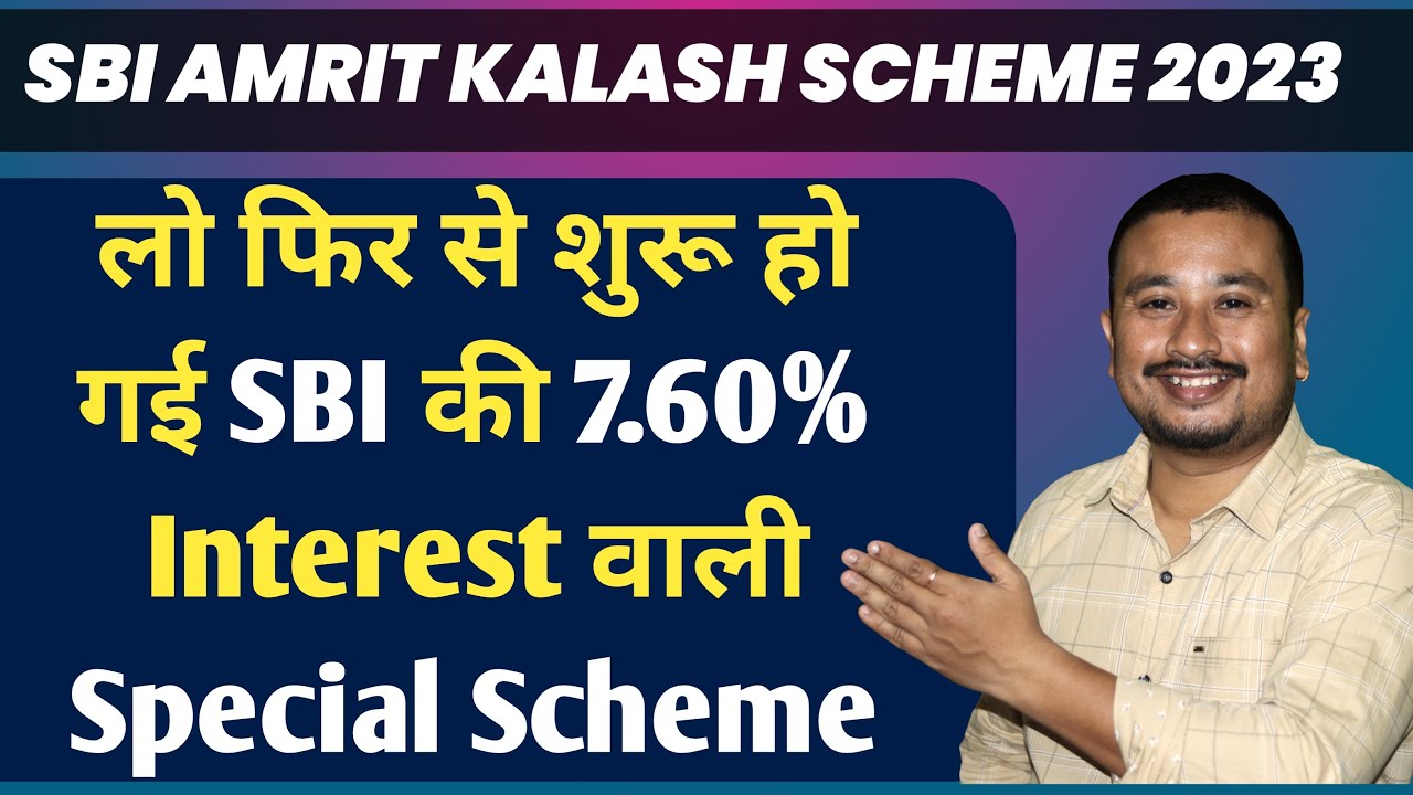 SBI Amrit Kalash deposit scheme 2023 complete details  | Amrit Kalash Scheme 2023 | Amrit Kalash SBI
