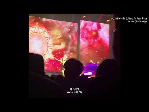 190803 GFRIEND (여자친구) @ Go Go Gfriend in Hong Kong - Sunrise (해야) [Audio only]