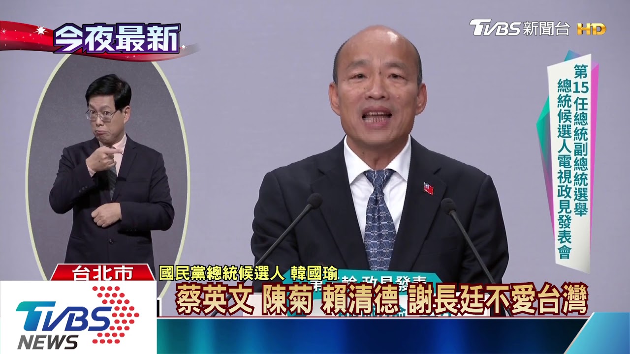 蔡轟挖石油、落跑 韓批「我談大海、妳談浴缸」