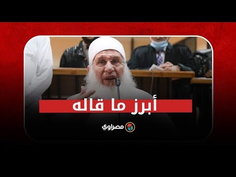 محمد حسين يعقوب في محاكمة داعش.. ماذا قال في شهادته؟