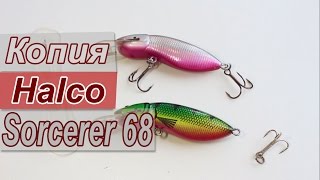 Воблера халко 125
