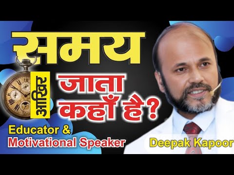 Deepak Kapoor motivational video: Samay aakhir jaata kahan hai — where does time go?