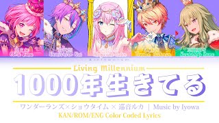 Cover art for 1000年生きてる (Living Millennium)