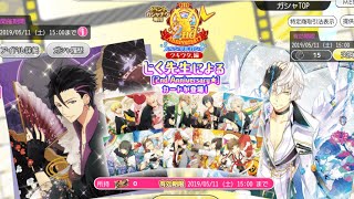 【ゆっくり実況】2nd Anniversary スペシャルガシャ ツキウタ｡編 14連【ツキウタ。】